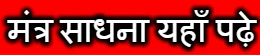 kamakhya vashikaran specialist aghori baba in kamakhya tantra